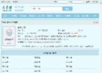 官婿美人香全文免费阅读,官婿美人香完整版 - 文学馆