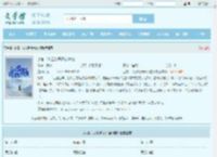 达官：从公务员开始逆袭最新章节,达官：从公务员开始逆袭无弹窗 - 文学馆