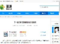 下一站江湖2无限刷钱方法介绍说明 - 逗游网