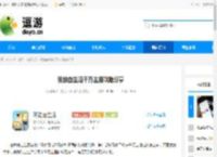 我独自生活千万主播攻略分享 - 逗游网