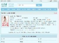 穿越后，我成了锦鲤小胖妻全文免费阅读,穿越后，我成了锦鲤小胖妻完整版 - 文学馆