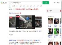 要求小伙让座被拒骂其人渣_360搜索