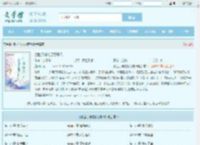 傲世丹神沈翔苏媚瑶全文免费阅读,傲世丹神沈翔苏媚瑶完整版 - 文学馆