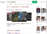 日本郊外发现装有人骨麻袋_360搜索