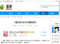 三国志幻想大陆2枭之歌最新兑换码 - 逗游网