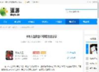 卡车人生联合C9获取方法分享 - 逗游网