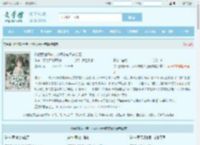 你们惹她干嘛，小师妹有天道宠着全文免费阅读,你们惹她干嘛，小师妹有天道宠着完整版 - 文学馆