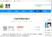 山海进化录跂踵进化攻略分享 - 逗游网