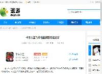 卡车人生飞天畅途获取方法分享 - 逗游网