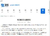 死亡搁浅2怎么建造桥梁-死亡搁浅2桥梁建造技巧 - 91手游网