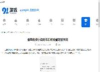 番茄免费小说听书如何设置定时关闭-番茄免费小说听书定时关闭怎么设置 - 91手游网