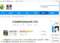 新三国志曹操传四象挑战白虎第二关攻略 - 逗游网