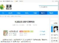 桃源深处有人家牵牛花育种攻略 - 逗游网