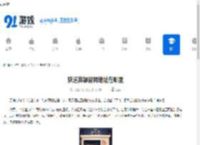 狭道英雄官网地址在哪里-狭道英雄官网地址是多少 - 91手游网