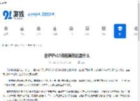金铲铲s15克格莫技能是什么-金铲铲之战s15克格莫的技能介绍 - 91手游网