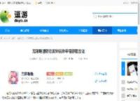 无限暖暖联动发饰祝你幸福获取方法 - 逗游网