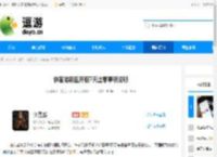 侠客游新区开服7天注意事项说明 - 逗游网