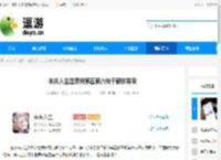 未来人生世界树第五第六枝干解锁等级 - 逗游网