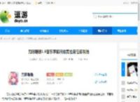 无限暖暖1.9音乐季旅间收集拍照任务攻略 - 逗游网