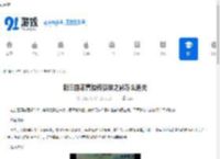 新三国志曹操传蔡琰之影怎么通关-新三国志曹操传蔡琰之影通关攻略 - 91手游网