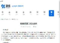 奇异园艺第二天怎么通关-奇异园艺第二天通关方法 - 91手游网