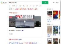 空着的1945检阅车_360搜索