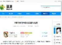 华夏千秋虾蟹钓取方法及垂钓点位置 - 逗游网