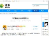 五芒星战记闪电技能及获取方法 - 逗游网