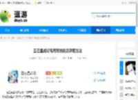 五芒星战记毛茸茸技能及获取方法 - 逗游网