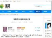 苍雾世界2025最新兑换码分享 - 逗游网