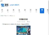 无尽舰队好玩吗-无尽舰队好不好玩 - 91手游网