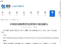 炉石传说平台赛决赛无情红红绿节奏DK卡组代码是什么-炉石传说平台赛决赛无情红红绿节奏DK卡组代码分享 - 91手游网