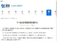 下一站江湖2佛像解谜攻略是什么-下一站江湖2佛像解谜全攻略分享 - 91手游网