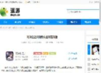 对决剑之川破败山庄谜题攻略 - 逗游网