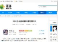 对决剑之川传说武器摇光星刃获取方法 - 逗游网