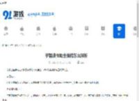 宇智波佐助全技能怎么解析-宇智波佐助全技能解析方法 - 91手游网