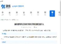 崩坏星穹铁道光锥于那终点再见属性是什么-崩坏星穹铁道于那终点再见光锥属性介绍 - 91手游网