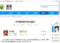 天骄帝国吴国前期阵容搭配推荐 - 逗游网