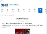 燕云十六声如何刷悬赏-燕云十六声刷悬赏的方法 - 91手游网