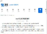 nxpc币上线了哪些交易所-nxpc币在哪些交易所上线了 - 91手游网