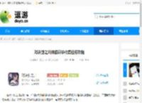 对决剑之川佛像碎块收集任务攻略 - 逗游网