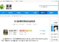 新三国志曹操传雪地战马选择推荐 - 逗游网