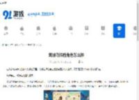 筑城与探险角色怎么样-筑城与探险角色好不好 - 91手游网