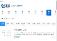 电脑使用技巧_电脑软件教程攻略_91游戏网