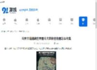 斗罗大陆猎魂世界星斗大森林全地图怎么收集-斗罗大陆猎魂世界星斗大森林全地图收集方法 - 91手游网