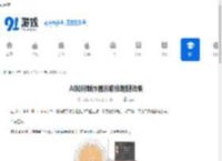 AI如何制作图形膨胀粗糙效果-怎样用AI做出图形膨胀粗糙效果 - 91手游网