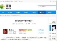 遗弃之地地狱20通关攻略分享 - 逗游网