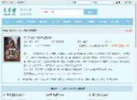 后院通末世：我为大佬囤物资全文免费阅读,后院通末世：我为大佬囤物资完整版 - 文学馆