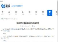 如何用万兴喵影制作KTV字幕效果-万兴喵影制作KTV字幕效果的方法 - 91手游网