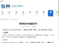 番茄直播如何设置直播内容-番茄直播直播内容设置方式 - 91手游网